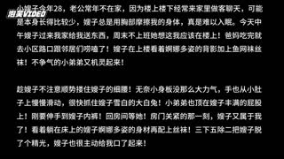 【精品乱伦】丰满少妇嫂子老公常年不在家穿鱼网袜勾引我口交真舒服