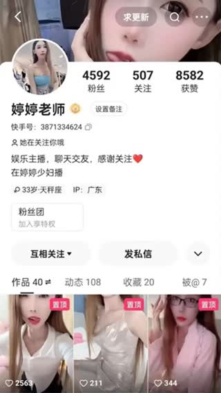 快手网红[婷婷老师）定制5部教学私拍